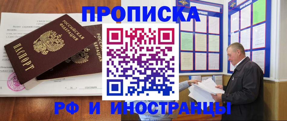 прописка ребенка в Изобильном