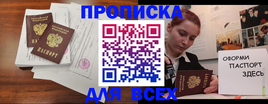 прописка в квартире в Изобильном