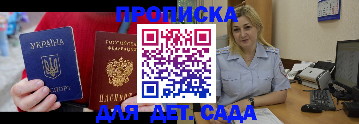 прописка для кредита в Изобильном
